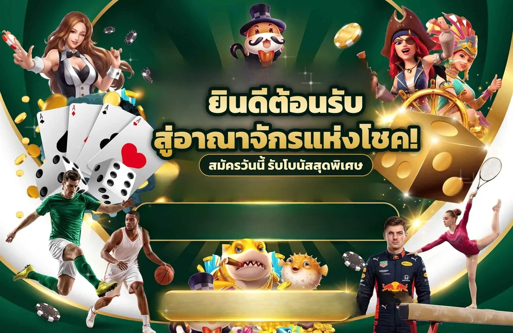 morroc168 สมาชิกใหม่หาเกมโปรดของตัวเอง แล้วกลับมาเปิดชื่อใหม่ได้ในครั้งถัดไป