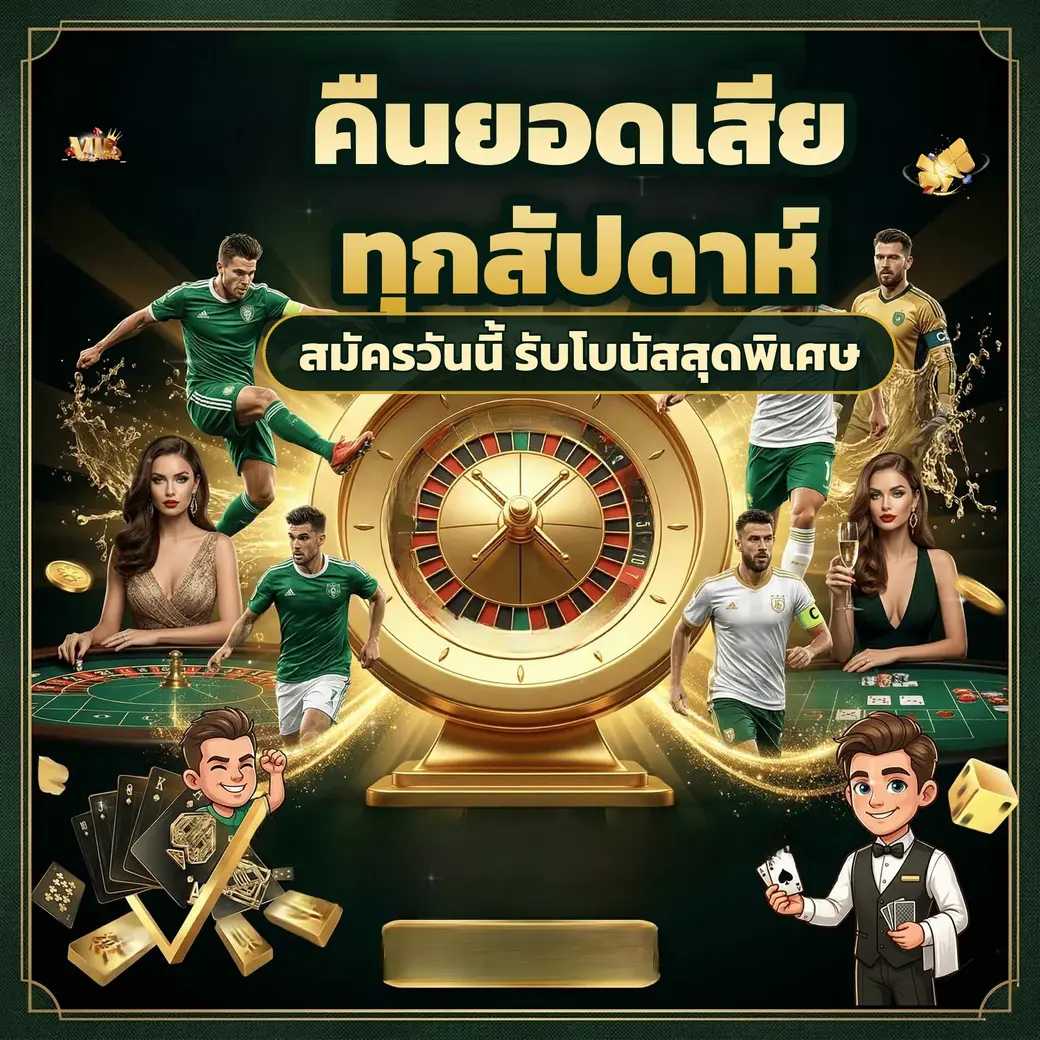 ตัวอย่างโปรโมชั่นและโบนัสสมาชิกของ morroc168